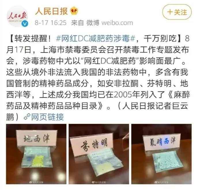 被泰国含毒品减肥药榨干的女生:整夜睡不着觉,诊断出精神障碍